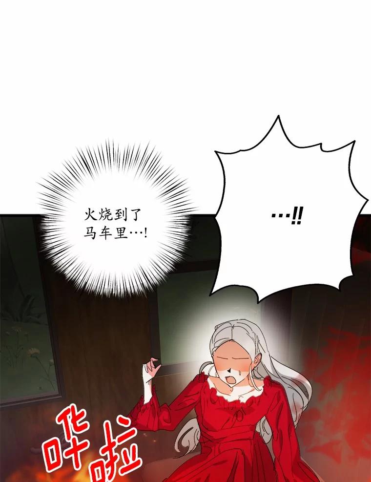 《渴望假妹妹》67.我绝不原谅 第46页