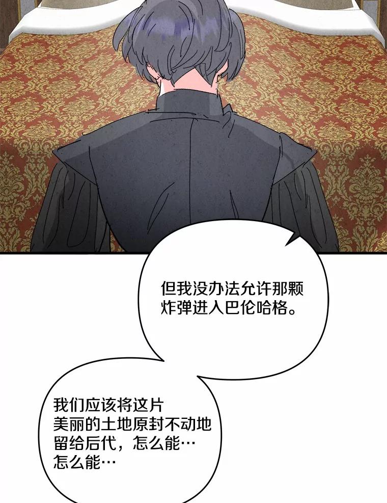《渴望假妹妹》67.我绝不原谅 第39页