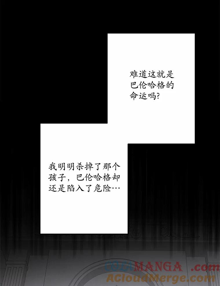 《渴望假妹妹》67.我绝不原谅 第33页