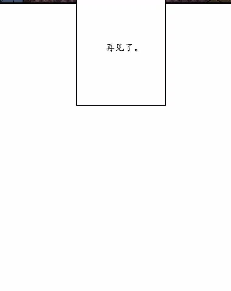 《渴望假妹妹》67.我绝不原谅 第115页