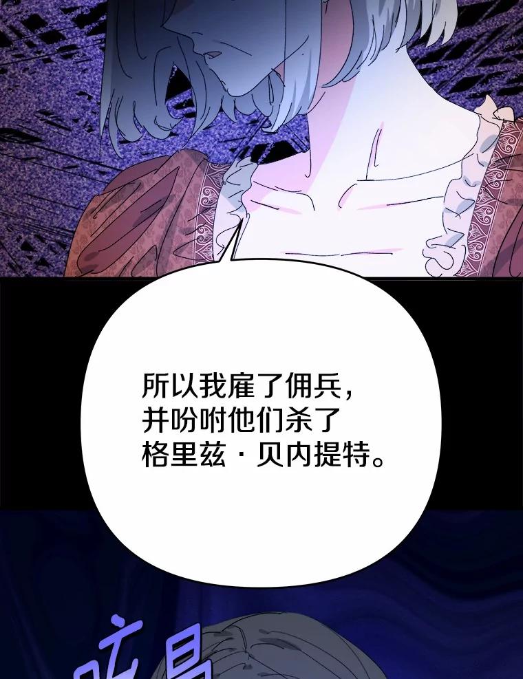 《渴望假妹妹》67.我绝不原谅 第42页