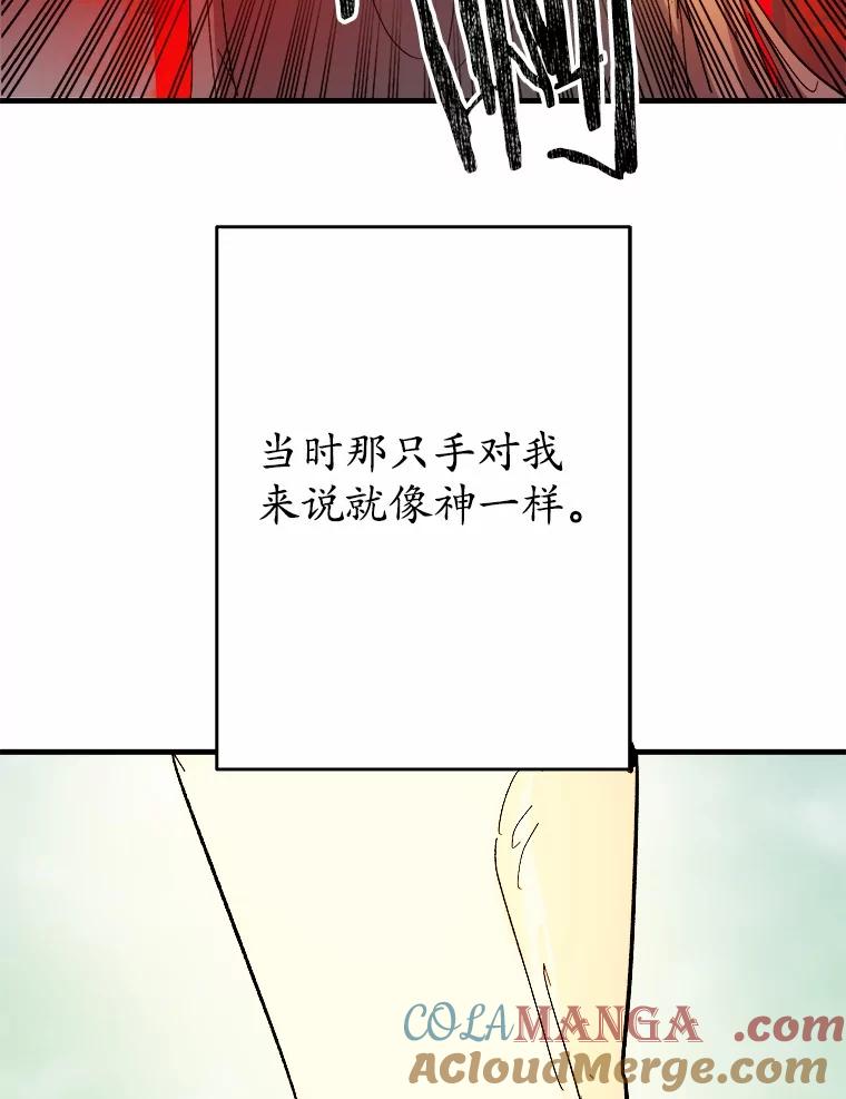 《渴望假妹妹》67.我绝不原谅 第49页