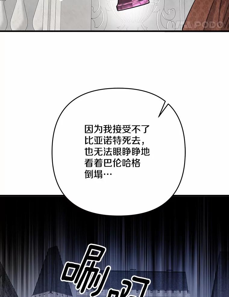 《渴望假妹妹》67.我绝不原谅 第104页