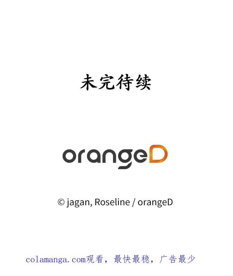 《渴望假妹妹》67.我绝不原谅 第116页