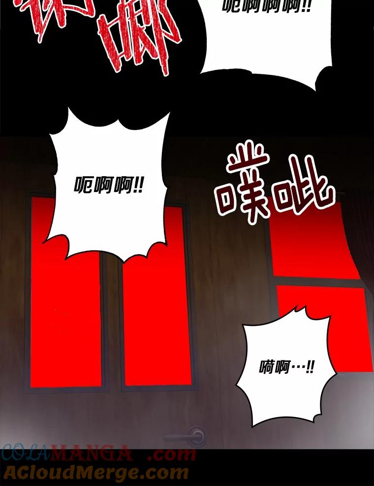 《渴望假妹妹》67.我绝不原谅 第45页