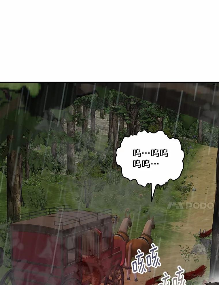 《渴望假妹妹》67.我绝不原谅 第54页
