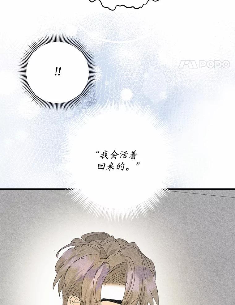 《渴望假妹妹》67.我绝不原谅 第94页