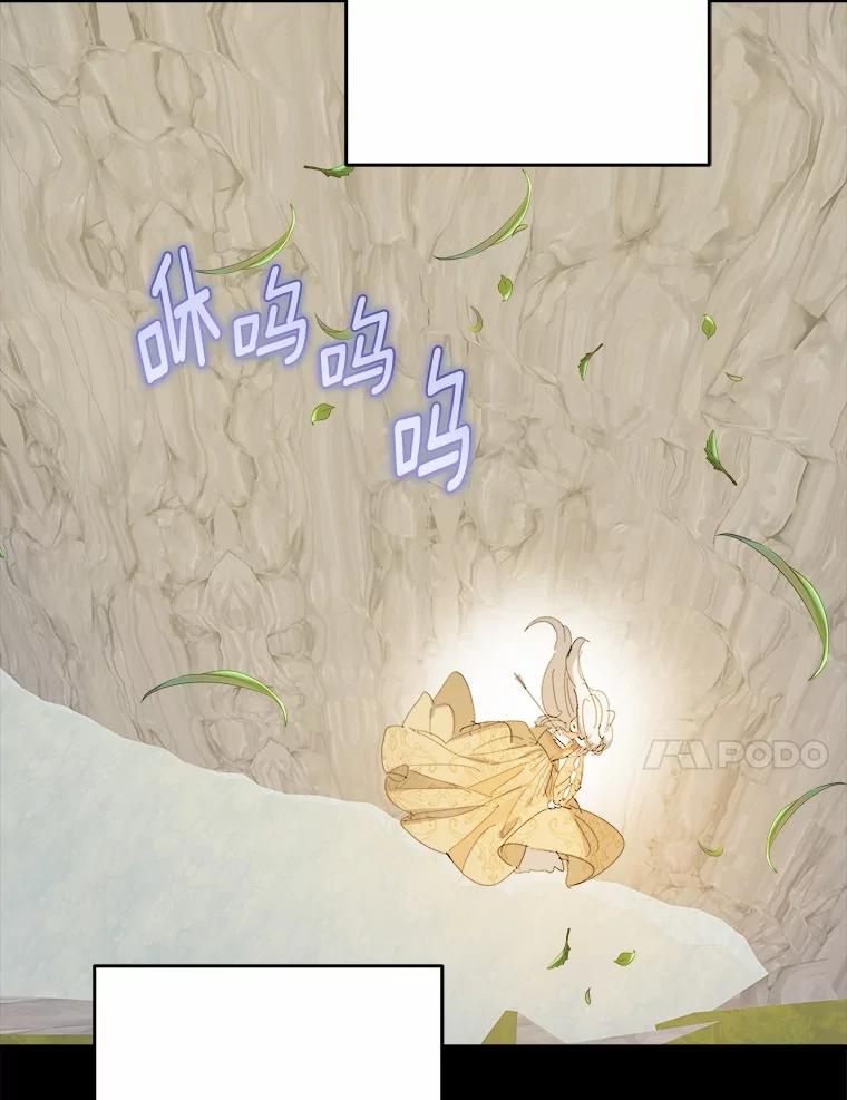《渴望假妹妹》67.我绝不原谅 第31页