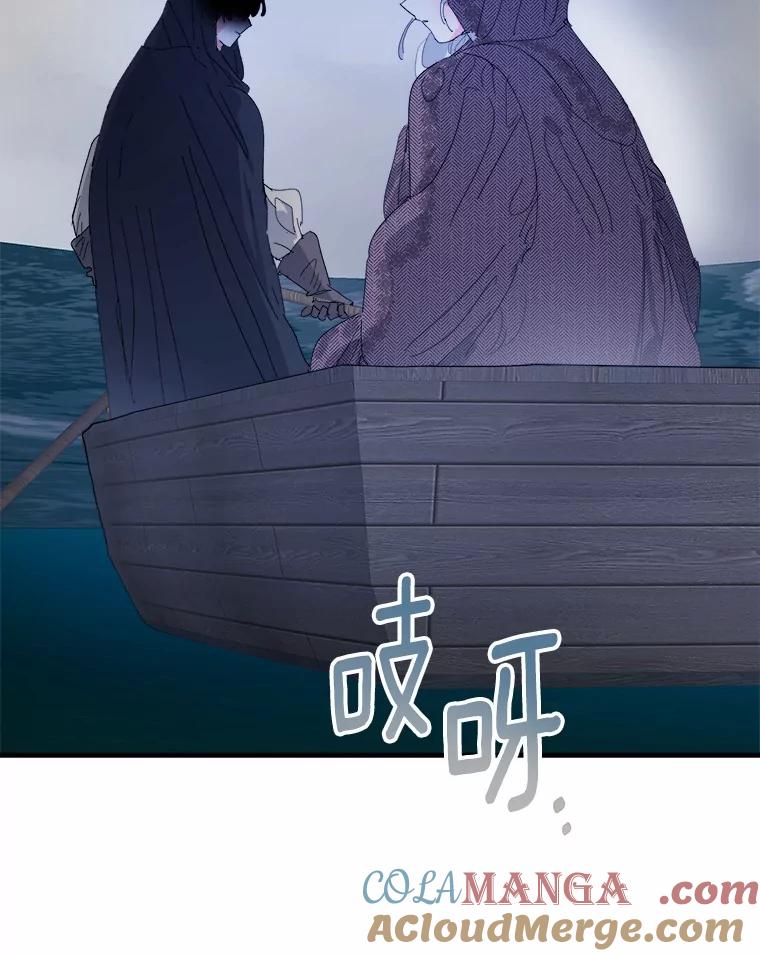 《渴望假妹妹》67.我绝不原谅 第113页