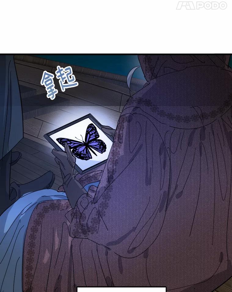 《渴望假妹妹》67.我绝不原谅 第114页