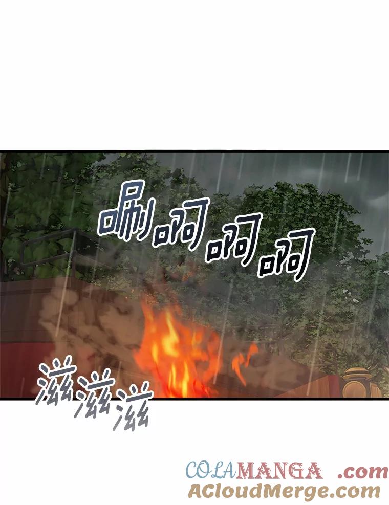 《渴望假妹妹》67.我绝不原谅 第53页