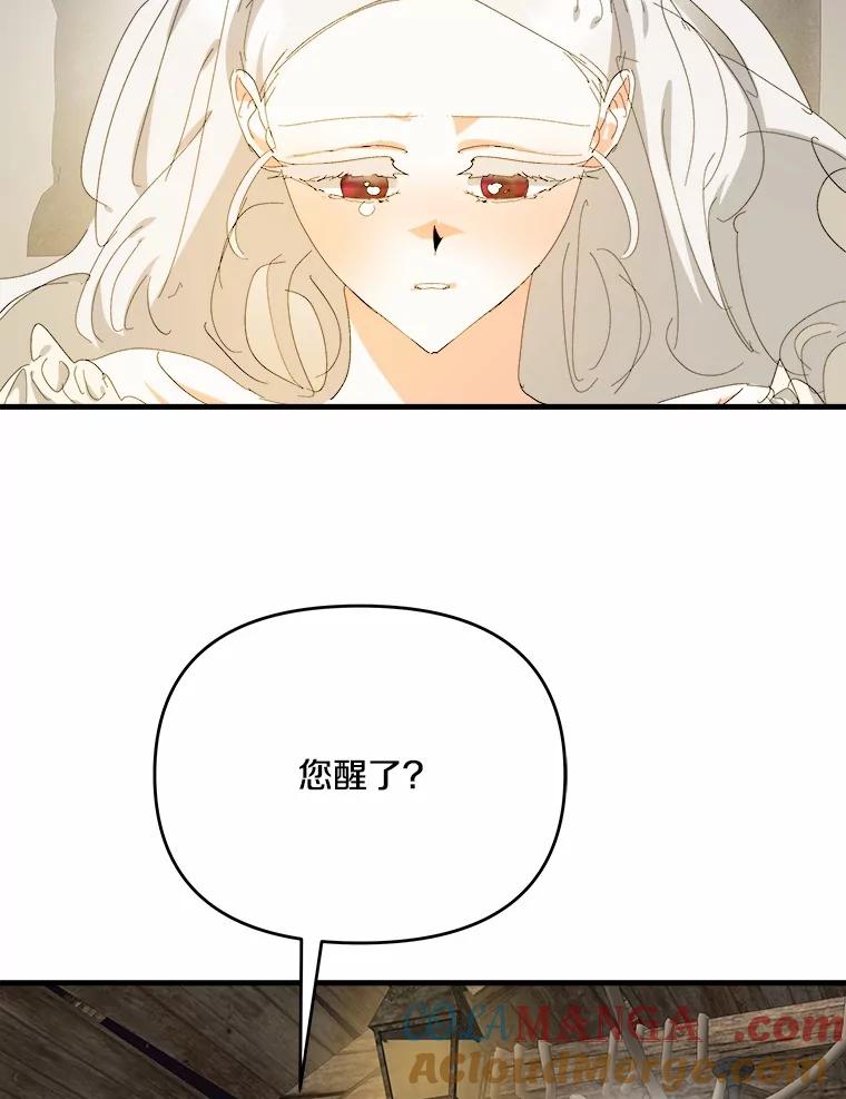 《渴望假妹妹》68.都怪这标记 第69页