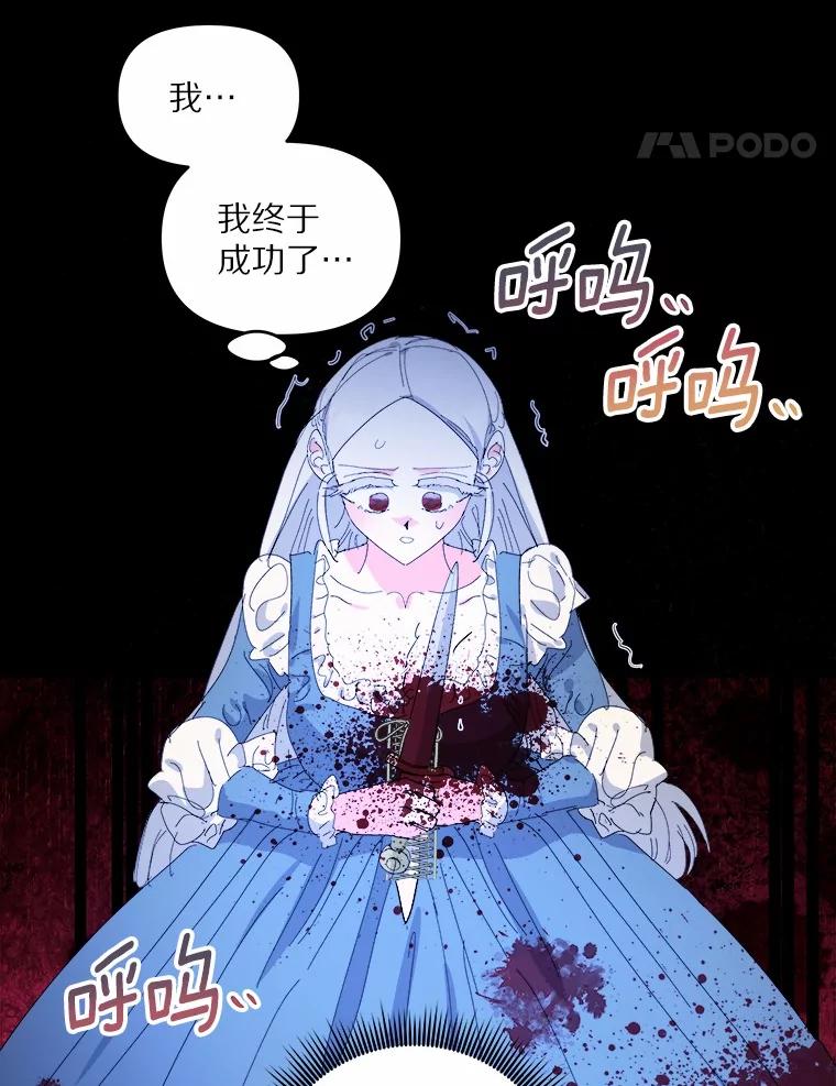 《渴望假妹妹》68.都怪这标记 第48页
