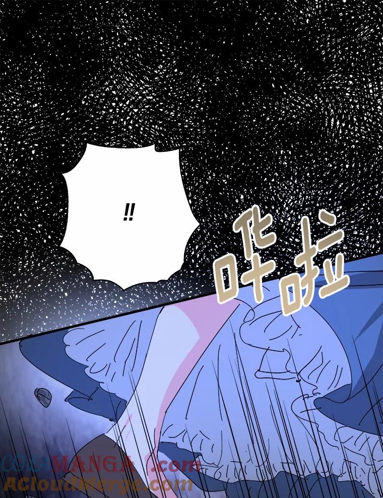 《渴望假妹妹》68.都怪这标记 第57页