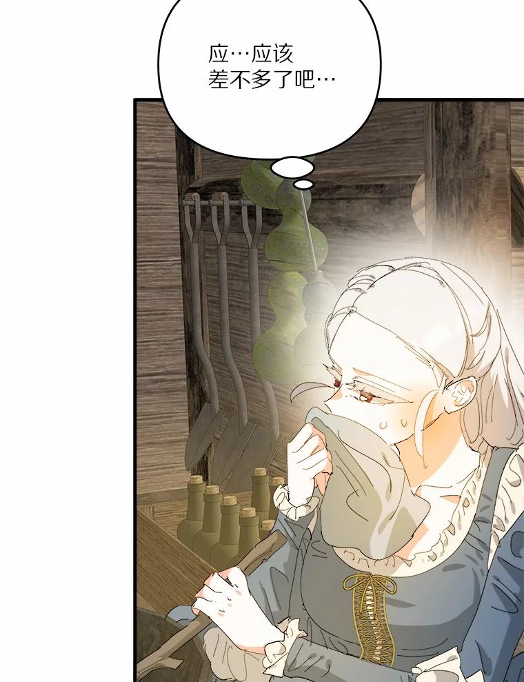 《渴望假妹妹》68.都怪这标记 第92页