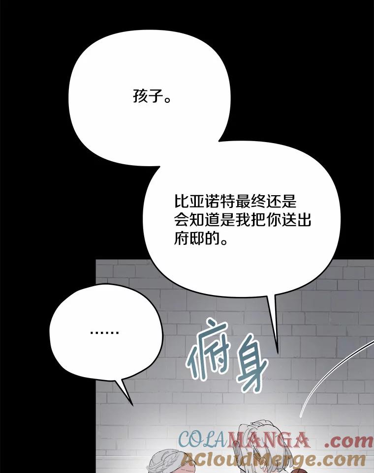 《渴望假妹妹》68.都怪这标记 第9页