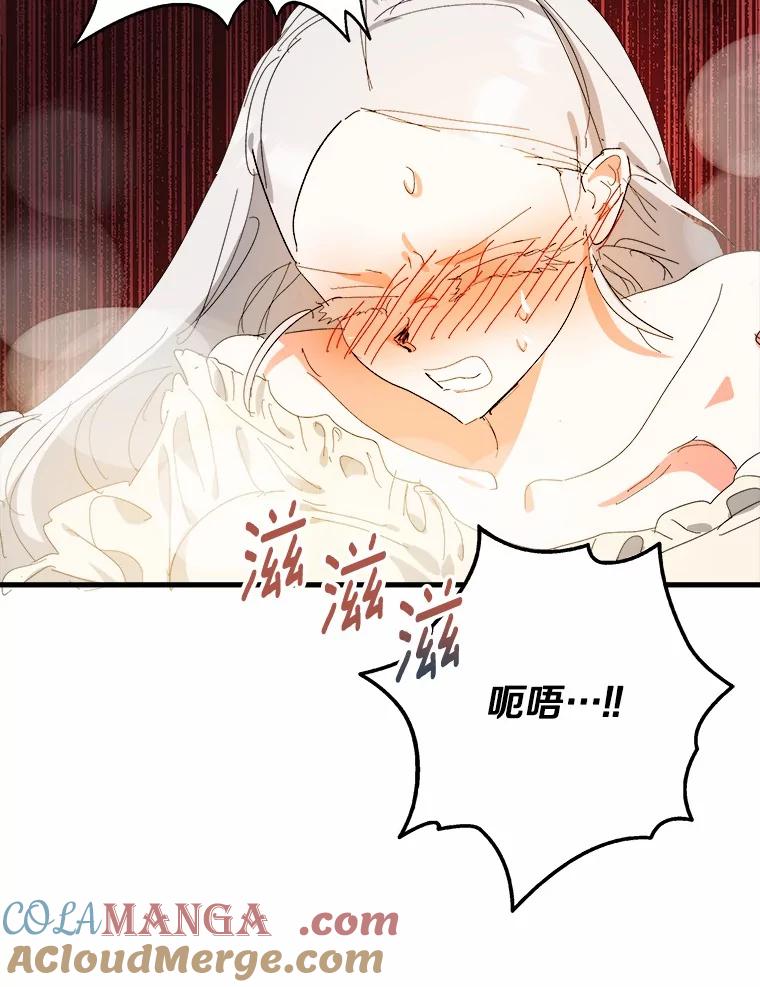 《渴望假妹妹》68.都怪这标记 第45页