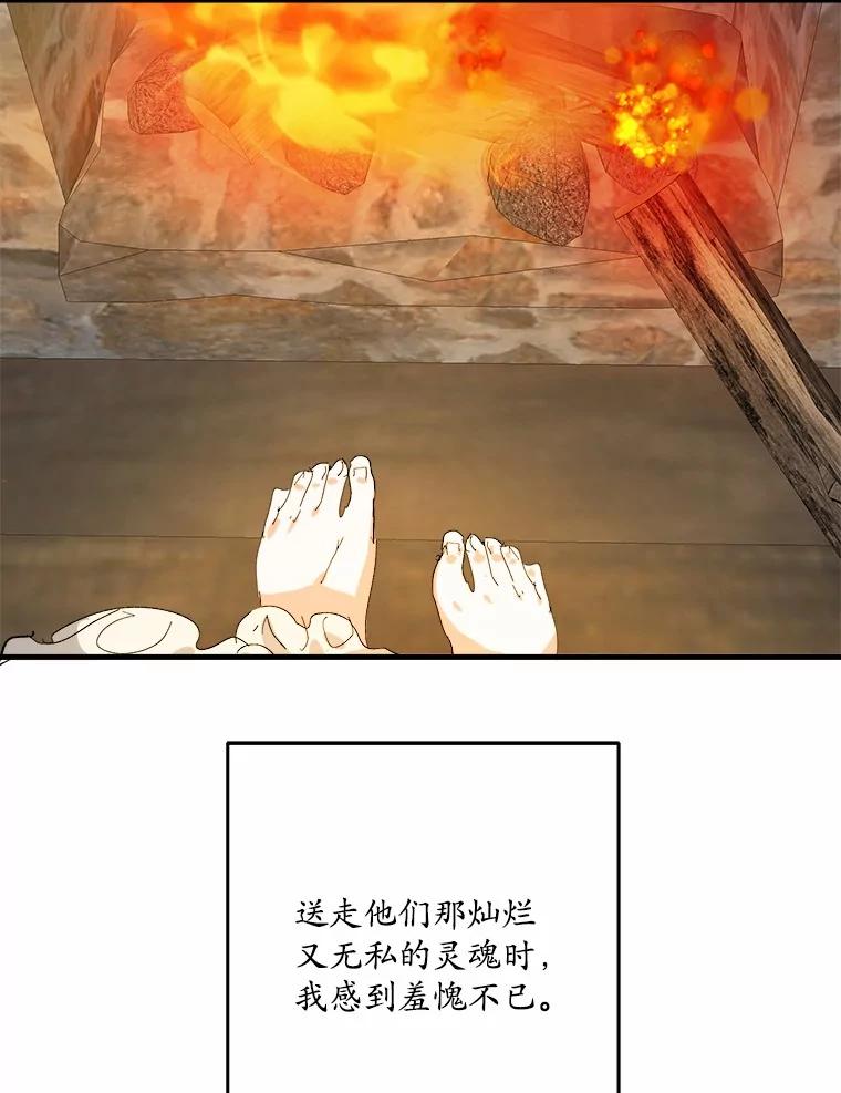 《渴望假妹妹》68.都怪这标记 第32页