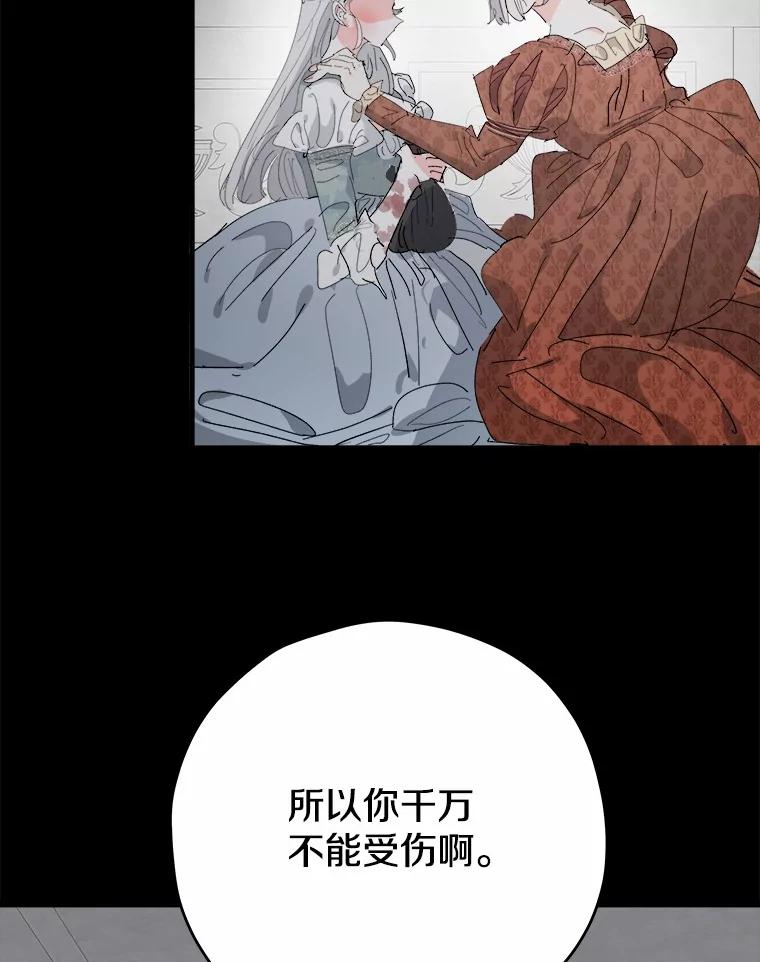 《渴望假妹妹》68.都怪这标记 第10页