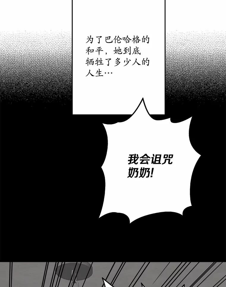 《渴望假妹妹》68.都怪这标记 第7页