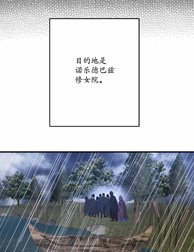 《渴望假妹妹》68.都怪这标记 第16页