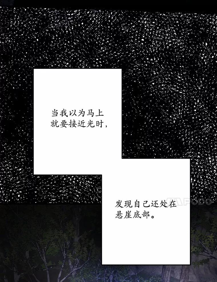 《渴望假妹妹》68.都怪这标记 第54页