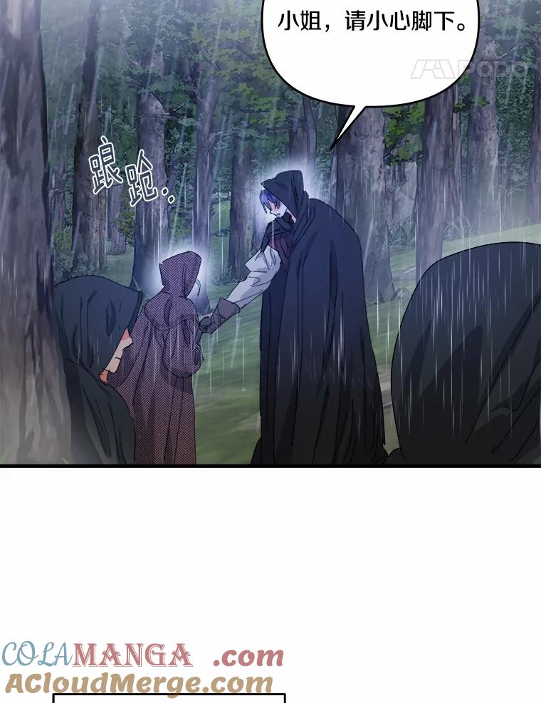 《渴望假妹妹》68.都怪这标记 第25页