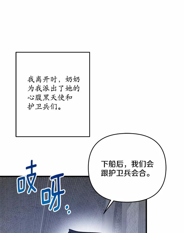 《渴望假妹妹》68.都怪这标记 第3页