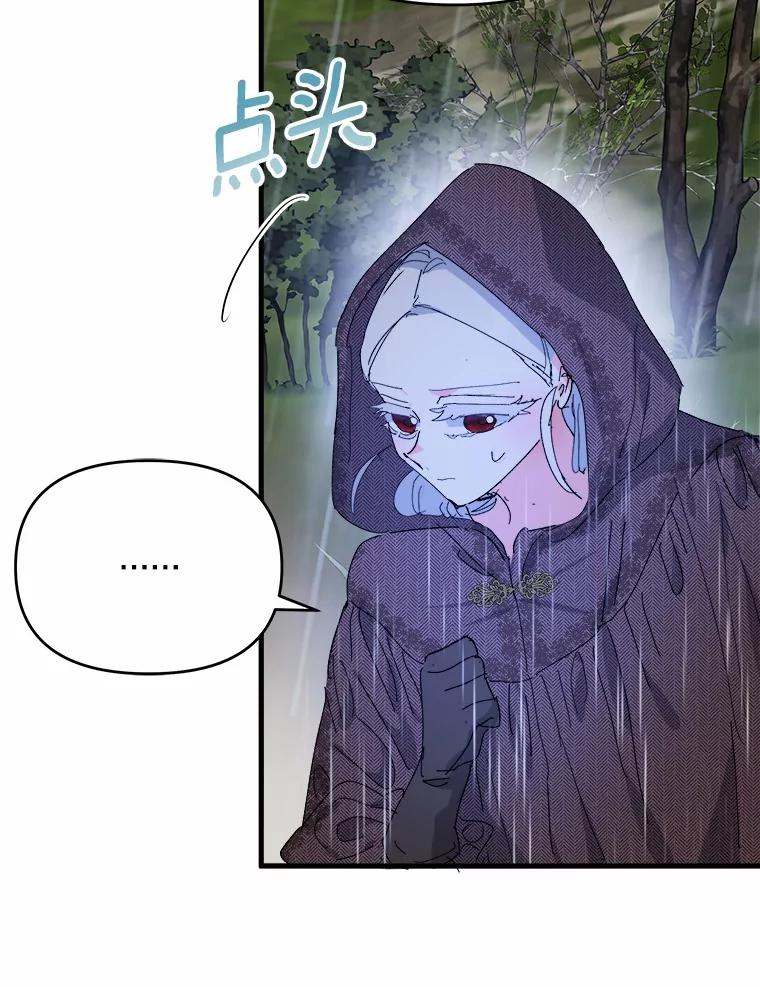 《渴望假妹妹》68.都怪这标记 第23页