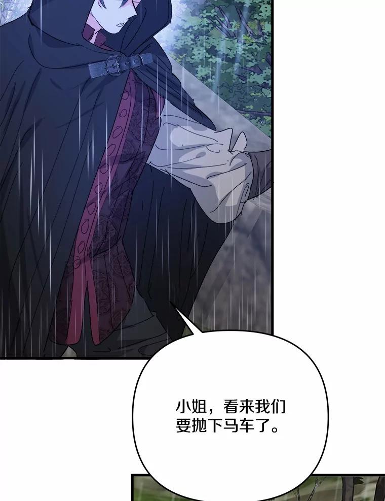 《渴望假妹妹》68.都怪这标记 第22页