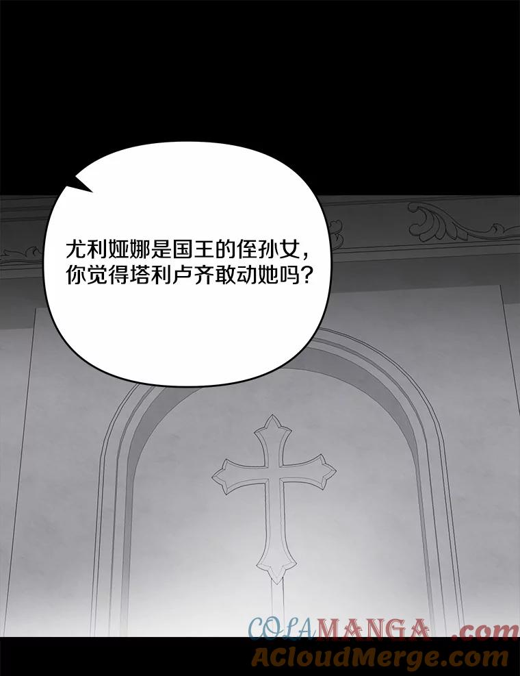 《渴望假妹妹》68.都怪这标记 第13页