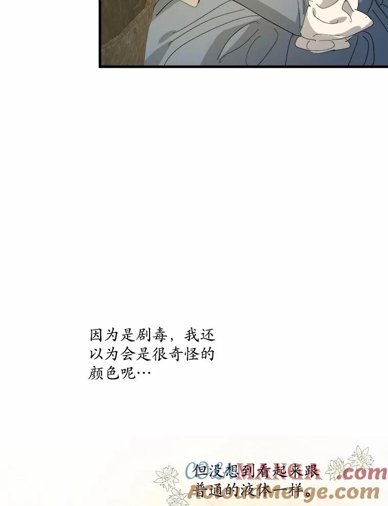 《渴望假妹妹》68.都怪这标记 第93页