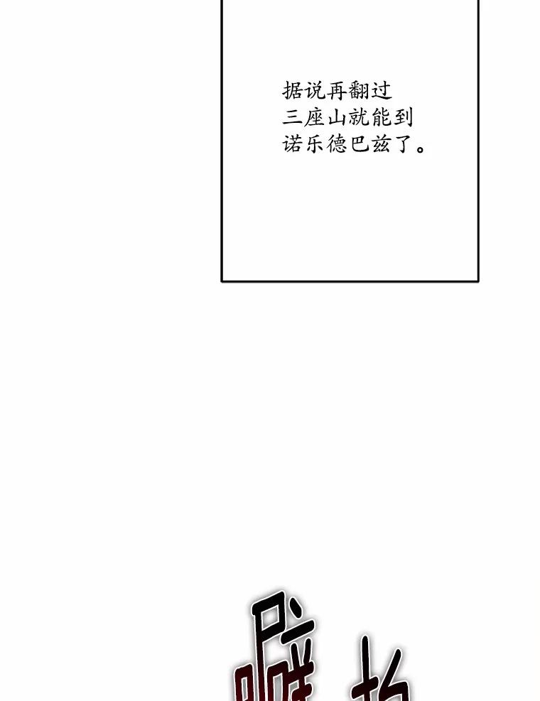 《渴望假妹妹》68.都怪这标记 第27页