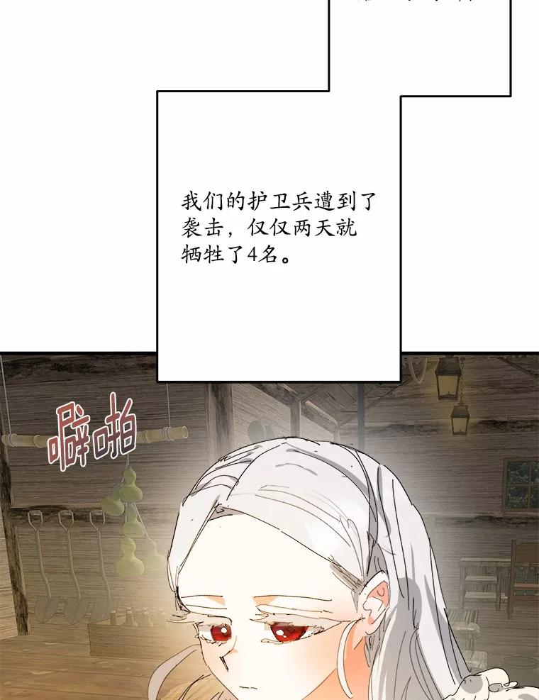 《渴望假妹妹》68.都怪这标记 第30页