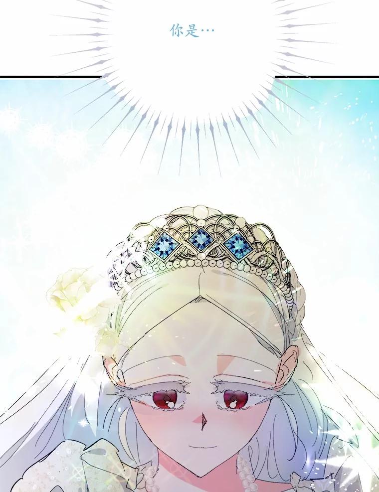《渴望假妹妹》68.都怪这标记 第66页