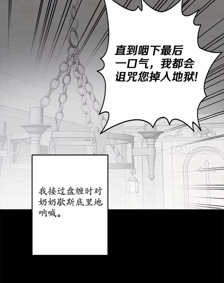 《渴望假妹妹》68.都怪这标记 第8页