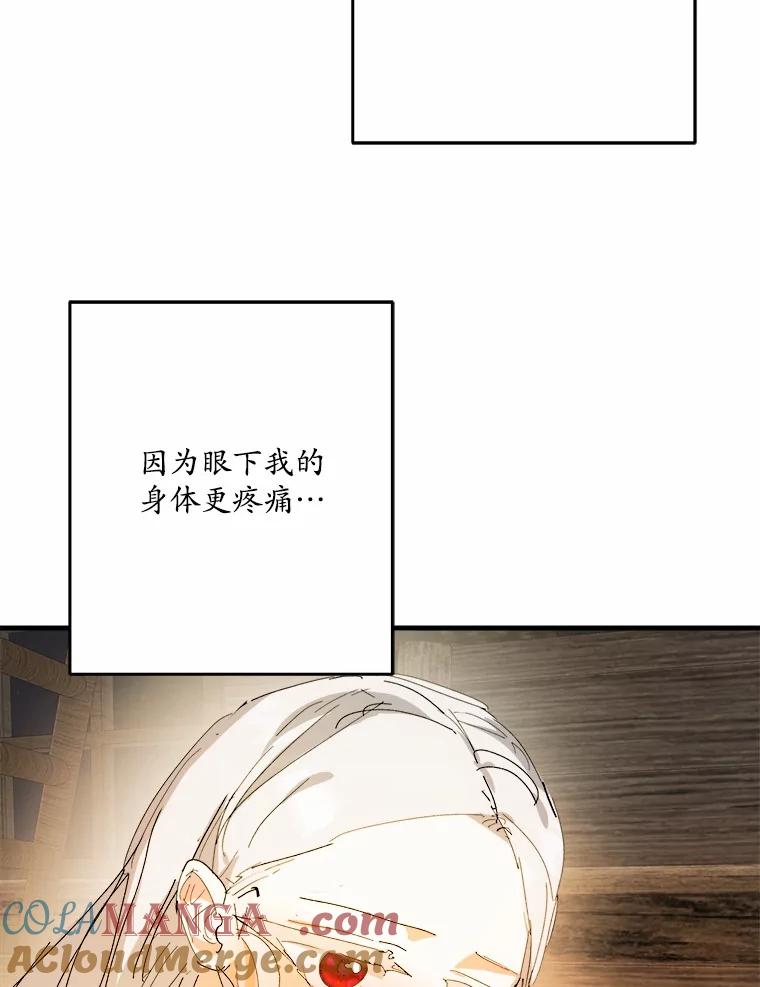 《渴望假妹妹》68.都怪这标记 第37页