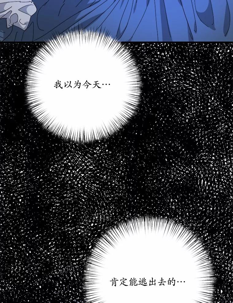 《渴望假妹妹》68.都怪这标记 第60页
