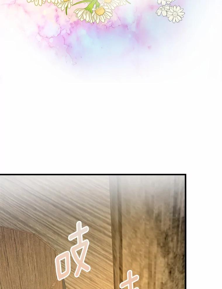 《渴望假妹妹》68.都怪这标记 第95页