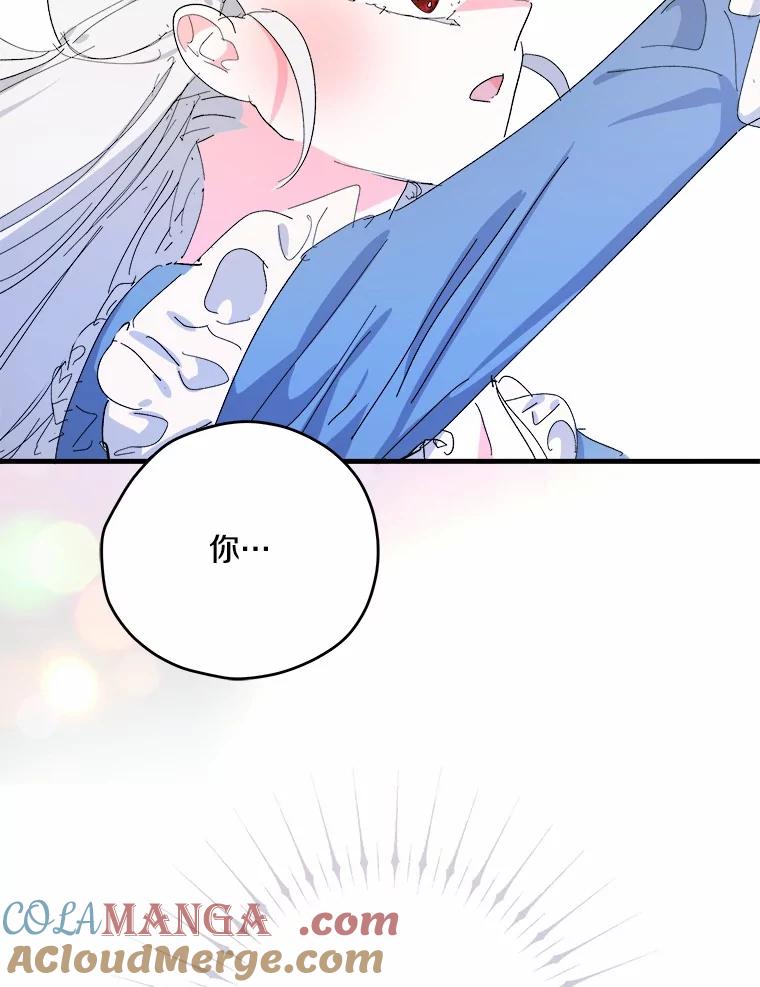 《渴望假妹妹》68.都怪这标记 第65页
