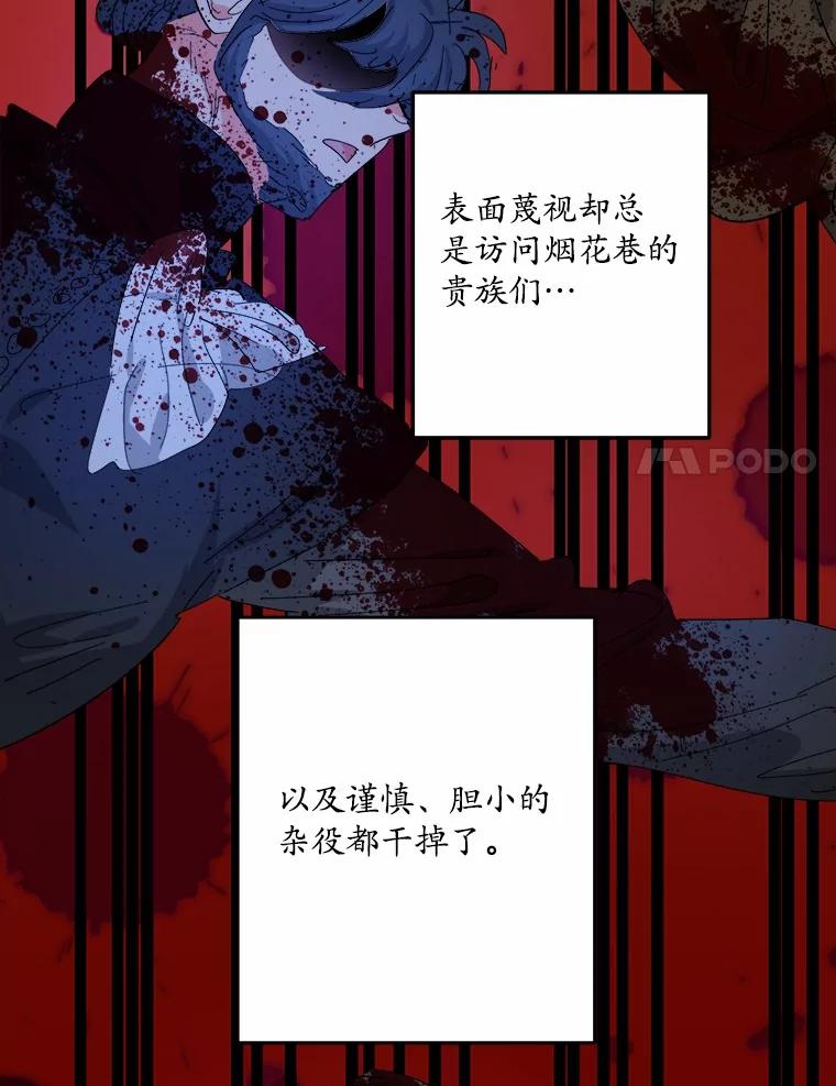 《渴望假妹妹》68.都怪这标记 第51页