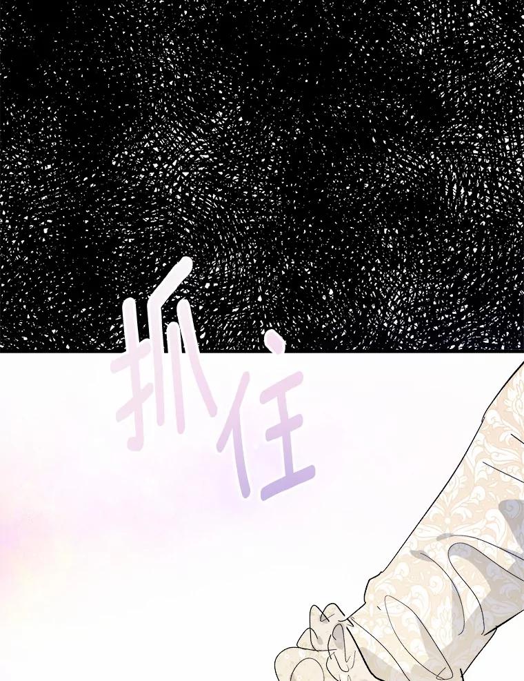 《渴望假妹妹》68.都怪这标记 第62页