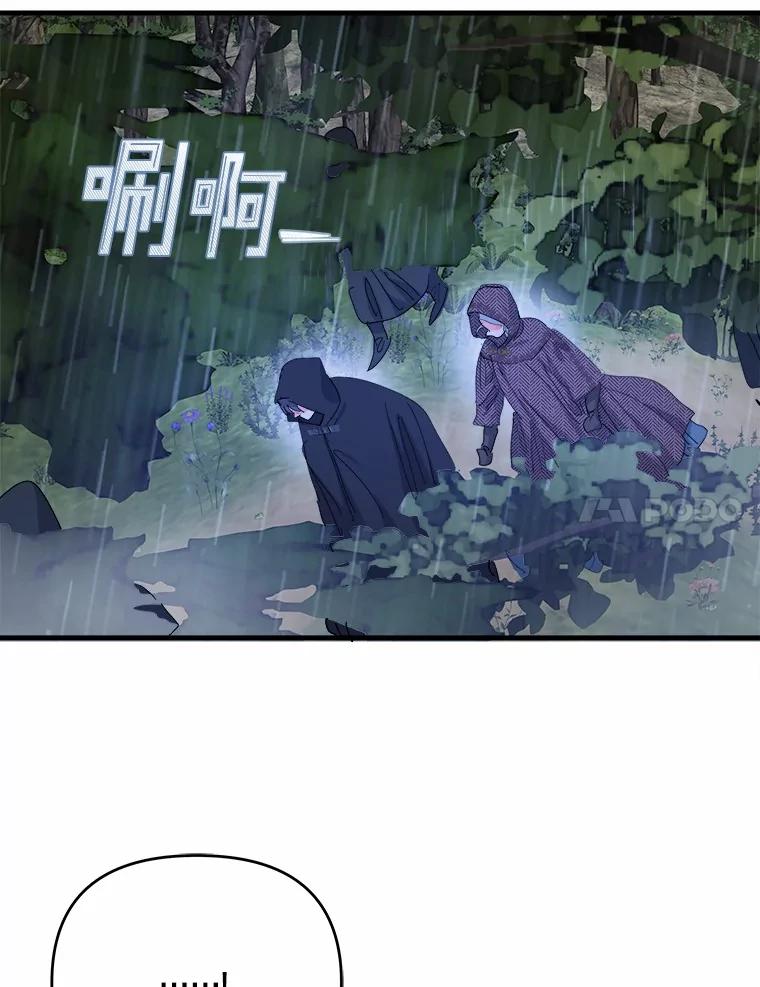 《渴望假妹妹》68.都怪这标记 第18页