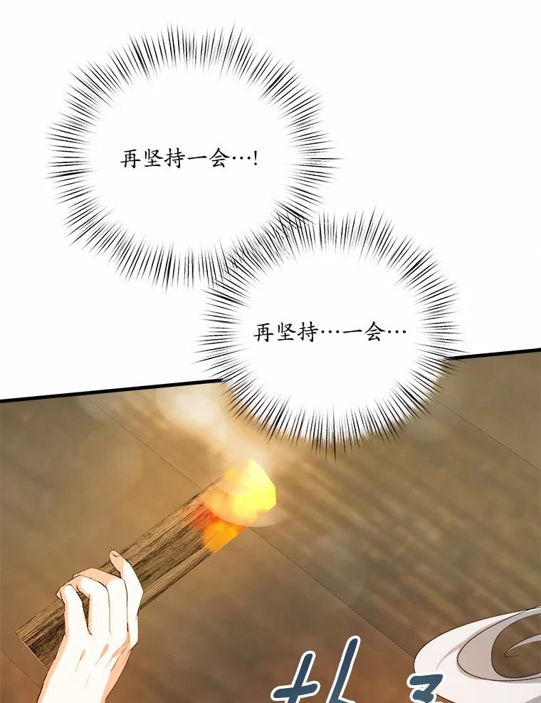 《渴望假妹妹》68.都怪这标记 第46页