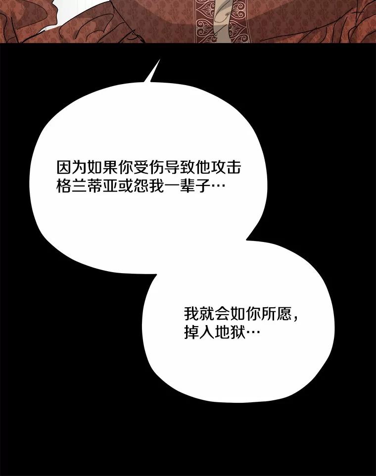 《渴望假妹妹》68.都怪这标记 第12页