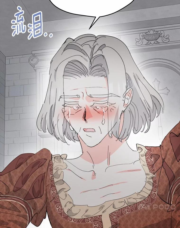 《渴望假妹妹》68.都怪这标记 第11页