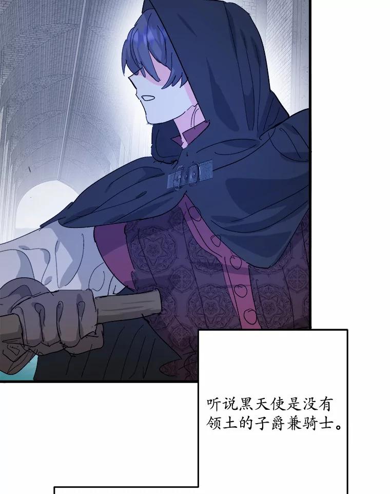 《渴望假妹妹》68.都怪这标记 第4页