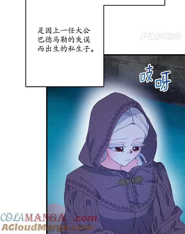 《渴望假妹妹》68.都怪这标记 第5页