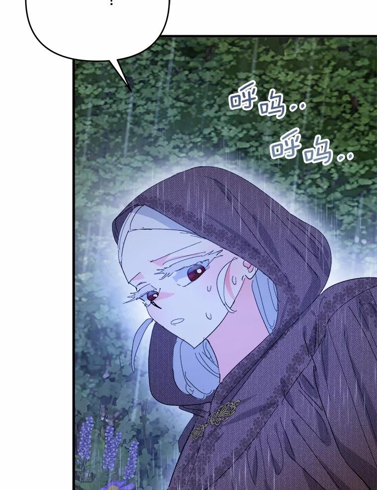 《渴望假妹妹》68.都怪这标记 第19页