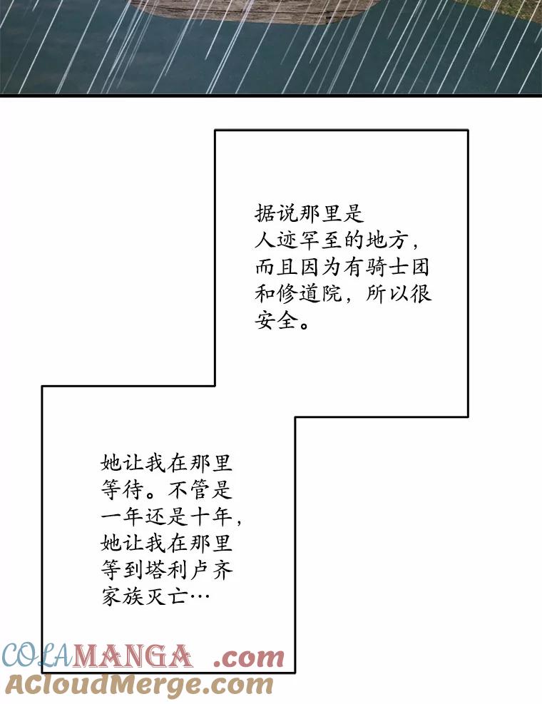 《渴望假妹妹》68.都怪这标记 第17页
